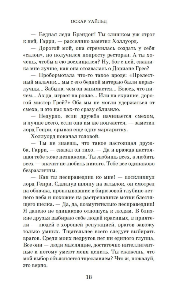 The Portrait of Dorian Gray